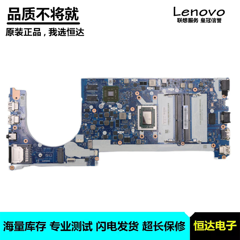 联想 ThinkPad E475 主板 A6 A10 集成 独立 NM-A861 01EN266