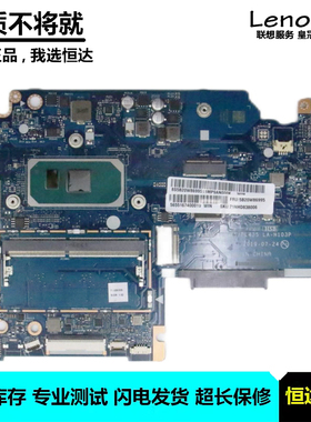联想 IDEAPAD S340-14IIL 主板 i3 i5 i7 LA-H103P 5B20W86995