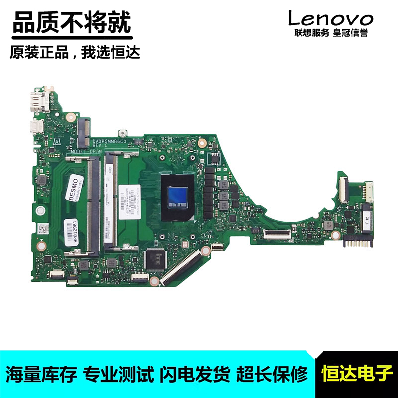 惠普 HP 15Z-EF 主板 R5-5625U 集成 DA0P5MMB6C0 N05843-601