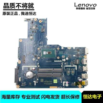 联想 E50-80 B50-70 主板 i5-5200U 集成 LA-B092P 5B20H56190