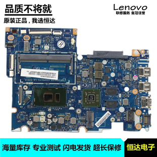 Yoga 510 14IKB 联想 E221P 集成 独立 主板
