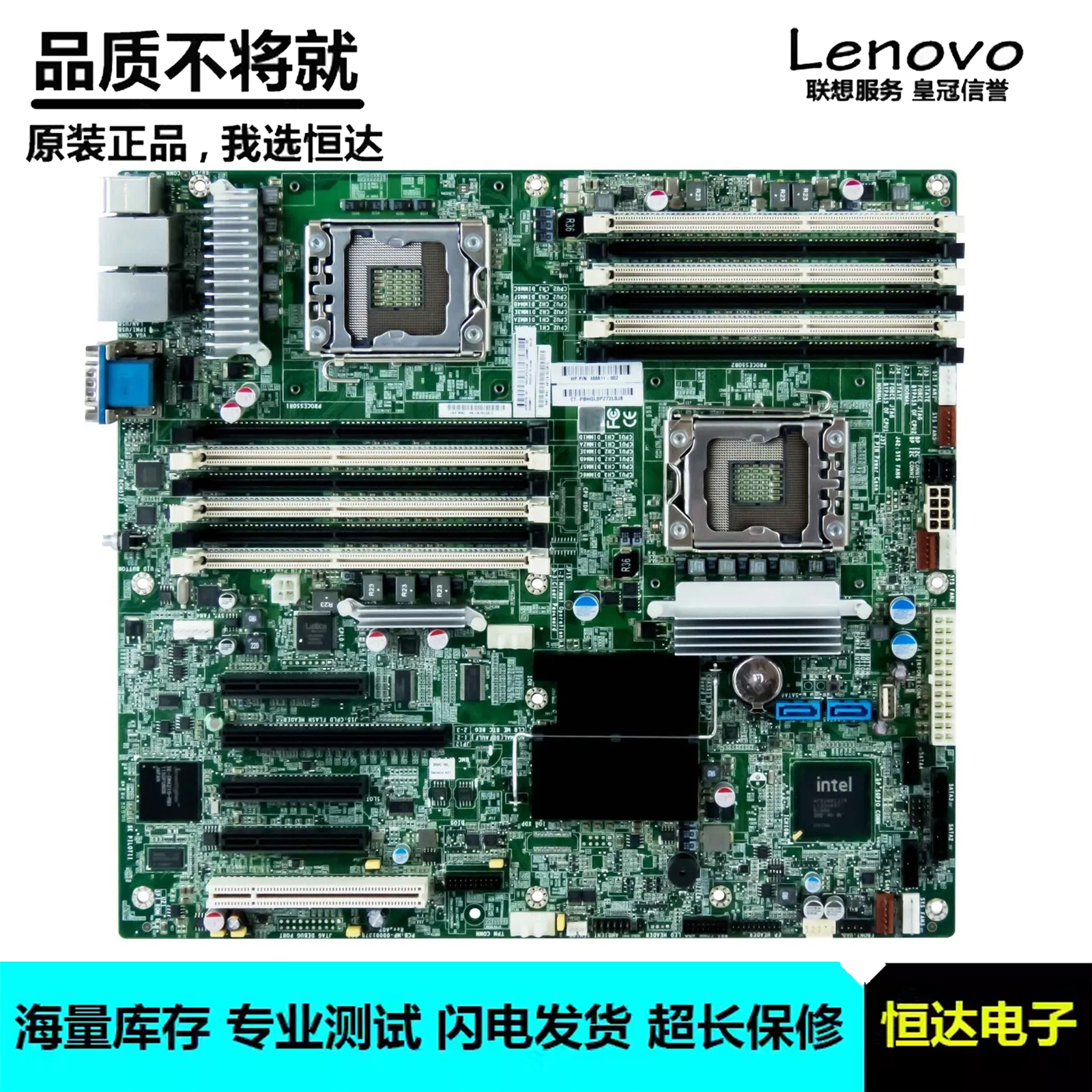 惠普HPML150G6笔记本主板