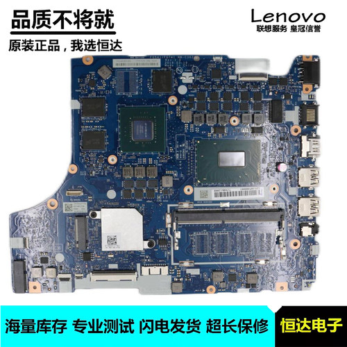 联想 L340-15IRH Gaming 主板 N17P-G0-K1-A1 NM-C362 5B20S42313