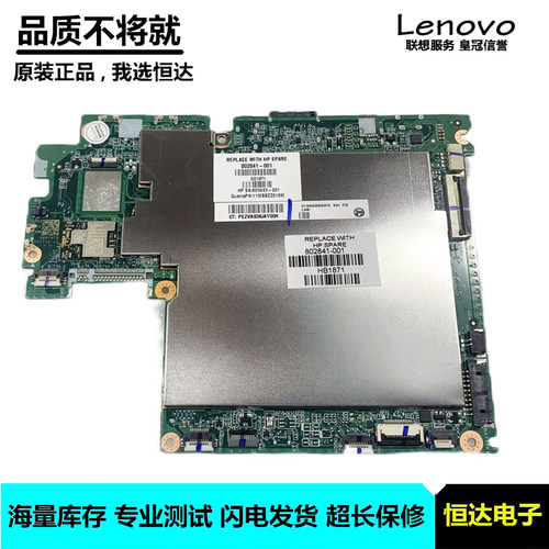 惠普HP Pro Tablet 10 EE G1主板 Z3735F DA0W0AMB6F0 803372-601