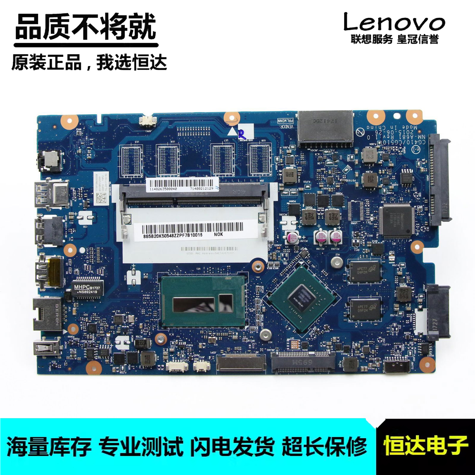 联想100-14IBD 主板 i3-5005U I5-5200U 独立 NM-A681 5B20K86279