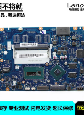 联想100-14IBD 主板 i3-5005U I5-5200U 独立 NM-A681 5B20K86279
