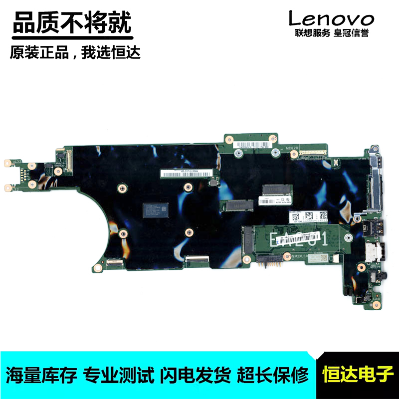 联想 ThinkPad A285 主板 R3 R5 8G NM-B751 02DL700/701