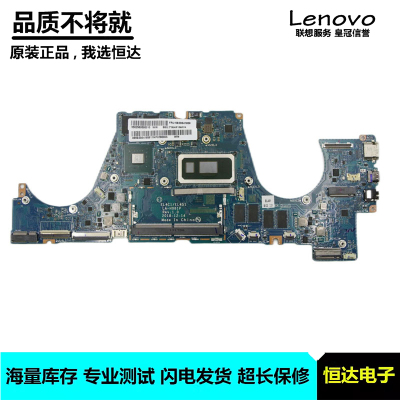 联想 IDEAPAD S540-14IWL 主板 I5-8265U LA-H081P 集成独立
