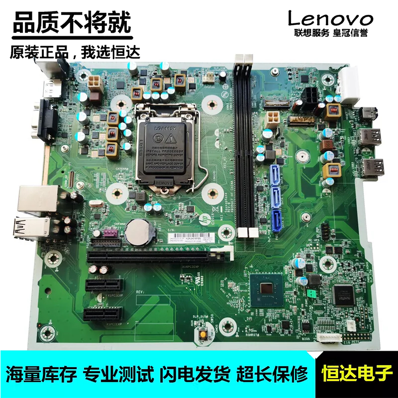 惠普 HP ProDesk 400 G6 主板 L64052-001/L61689-001 L49703-001