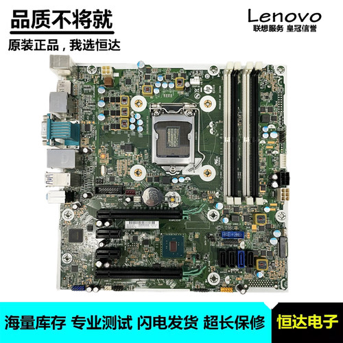 惠普 HP K12Only Z240S ZH3 主板  LGA1151 Socket H4 837345-001