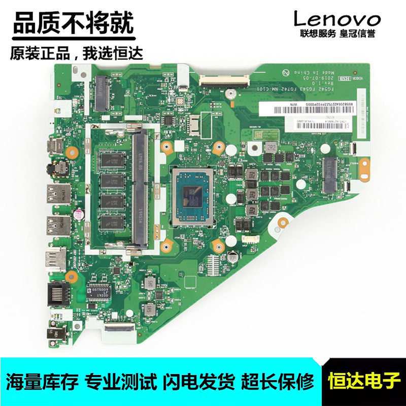 联想 IDEAPAD L340-17API 主板 R3 R5 R7 4GB NM-C101 5B20S42275