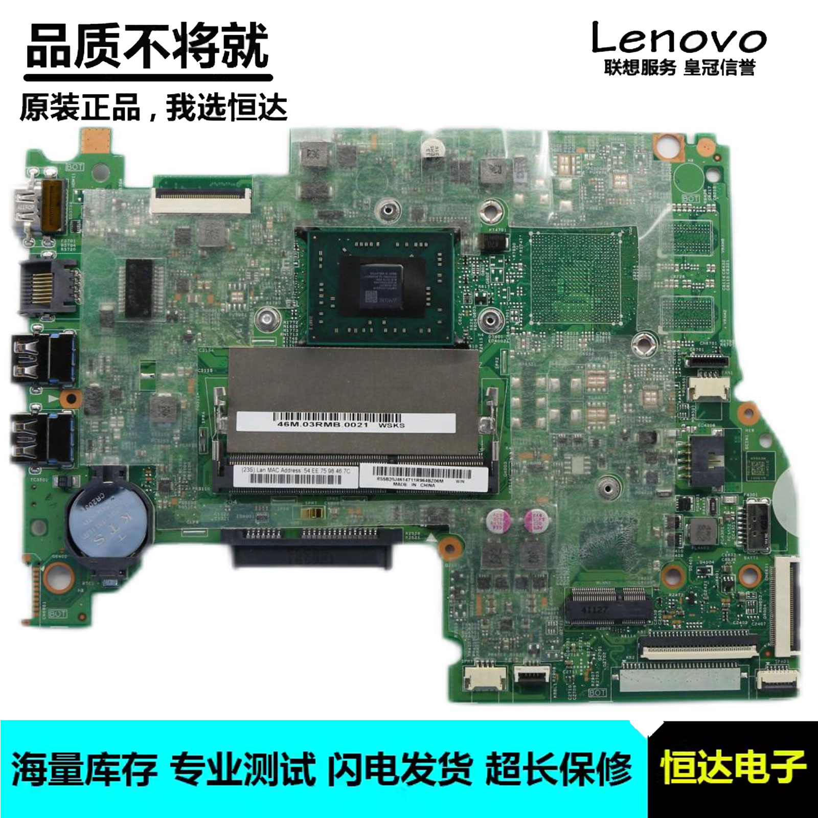 联想 Yoga 500-14ACL 主板 A4-7210 集成 独立 5B20J46147