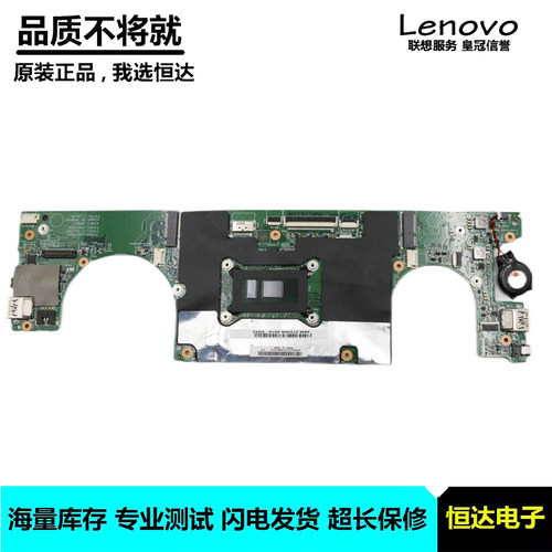 联想 IDEAPAD 710S-13ISK 主板 i3i5i7 集成 15238-1 5B20L46925