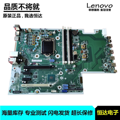 惠普 HP EliteDesk 800 G5 TWR 主板 L65198-001 L37492-001