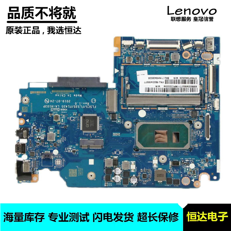 联想 IDEAPAD C340-15IIL 主板 i3 i5 4GB LA-H103P 5B20W86977