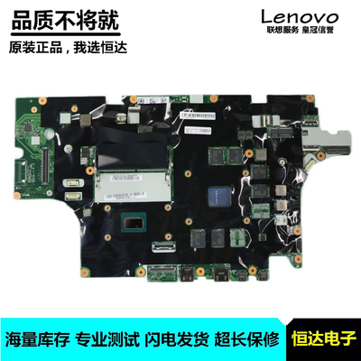 联想 ThinkPad P72 主板 i7 N18E-Q1-KB-A1 6GB  01YU279