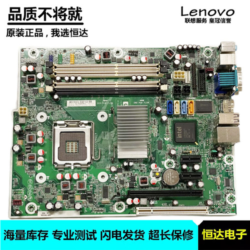 惠普HP 6000 Pro 主板 LGA 775 Core2 Duo 531965-001/581350-001