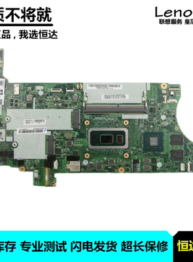 联想 ThinkPad P53s 主板 i7-8665U 独立16GB NM-B901 01YT444