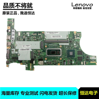 联想 ThinkPad P53s 主板 i7-8665U 独立16GB NM-B901 01YT444
