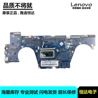 联想 IDEAPAD S540-14IML 主板 I5-10210U 集成 5B20W78201