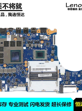 联想 Legion 5-15ARH05H  主板 R5-4600H NM-D281 5B20Z23018