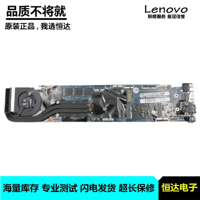 联想 ThinkPad X1 Carbon 2nd Gen 主板 i7-4550U 8GB 12298-2