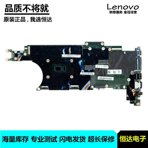 联想 X260/X270/X280 主板 i3 i5 i7 NM-A531 NM-B061 NM-B521