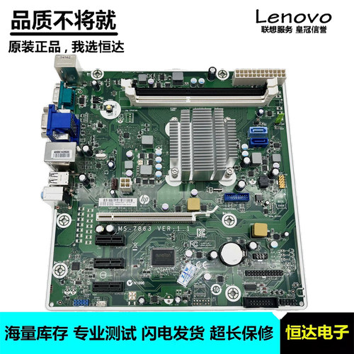 惠普 HP ProOne 400 G1 AiO 主板 H81 737340-001/601