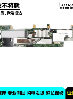 联想 ThinkPad Helix 主板 5Y71/5Y10C 集成 14272-1/13275-1