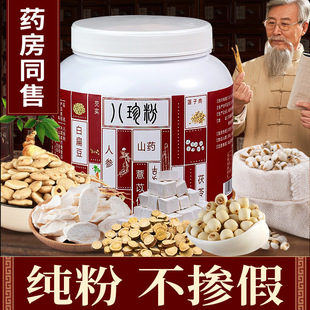 药都回春堂即冲 八珍粉人参山药脾胃山药薏米芡实粉儿童八珍糕粉