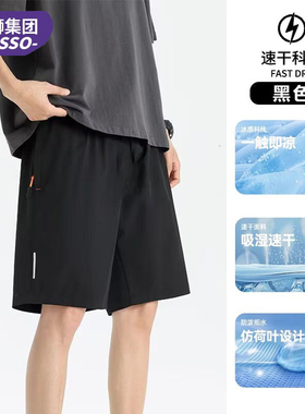 Desso夏季轻薄款松紧抽绳男女五分短裤运动速干休闲裤跨境款