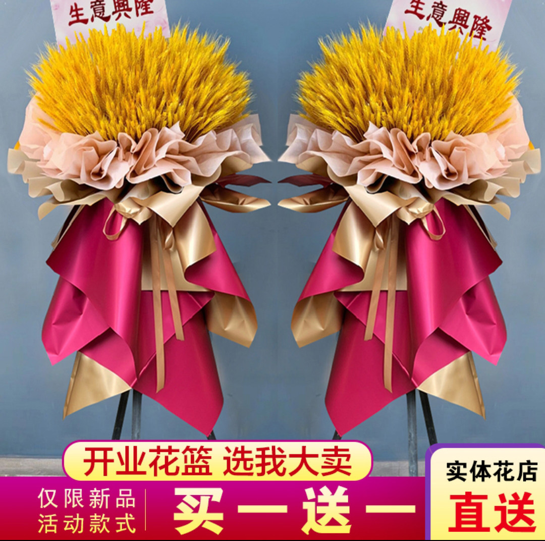 大麦气球成都开业花篮广安达州宜宾泸州眉山南充绵阳乐山同城配送