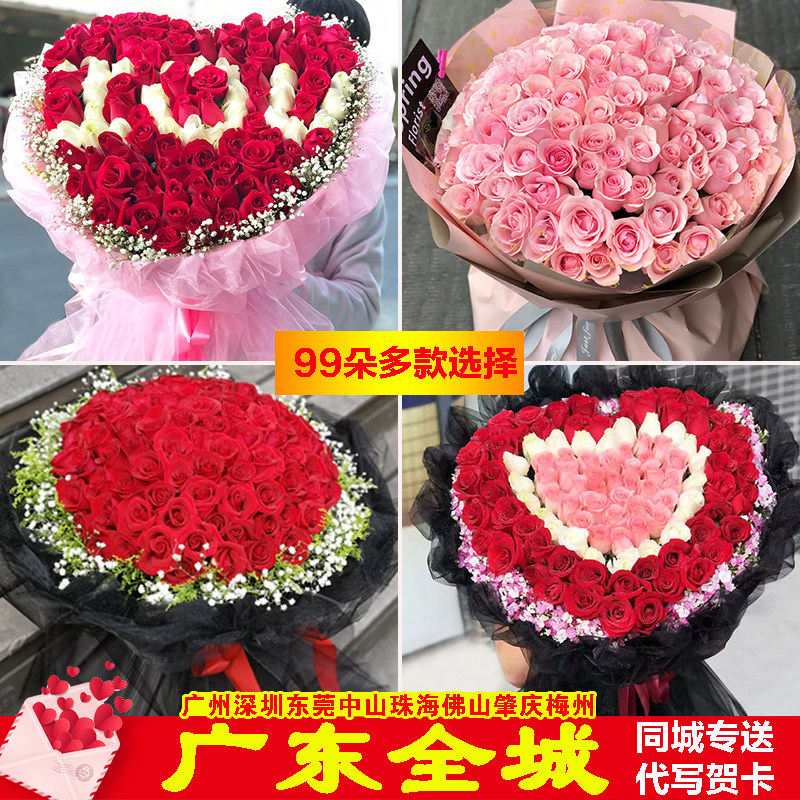 99朵玫瑰广州中山珠海深圳市鲜花店同城速递生日表白求婚同城配送