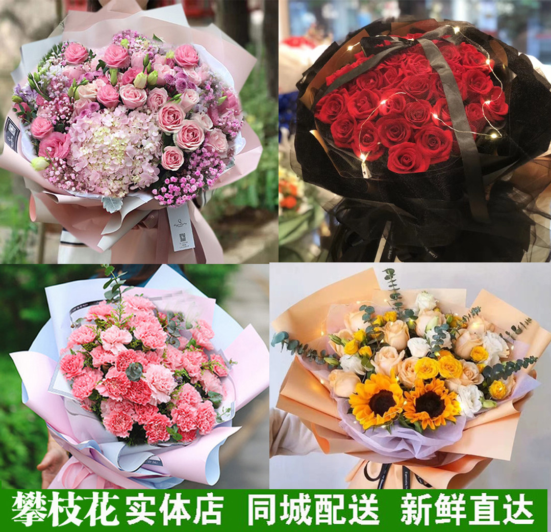 生日爱人红玫瑰长辈康乃馨攀枝花市鲜花店东区攀枝花同城速递配送在类目 鲜花速递/花卉仿真/绿植园艺, 鲜花速递(同城)中 - 来自Buy2taobao.com提供专业的淘宝代购服务