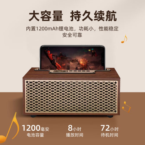 木质复古风蓝牙音箱大音量