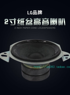 高音喇叭音箱LG库货特价音响