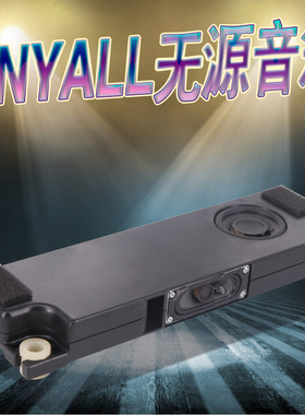 anyall无源音箱2寸超薄汽车低音补偿音箱DIY玩家电视音箱10W8欧