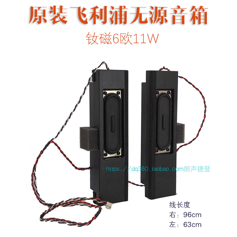 合资厂库存货汝磁喇叭音箱音柱音箱无源音箱 游戏机喇叭 全新音箱
