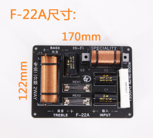 2分频器音箱发烧