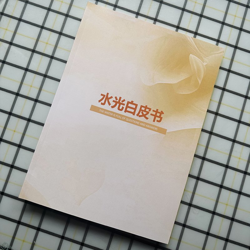 水光白皮书通用话术美容院专用