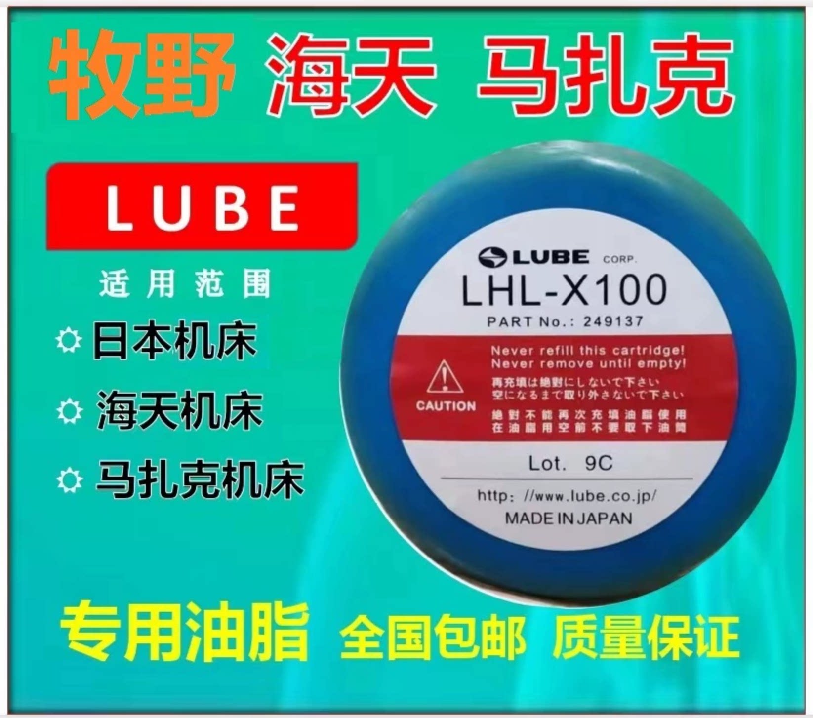 LUBE工业润滑油进口,专用