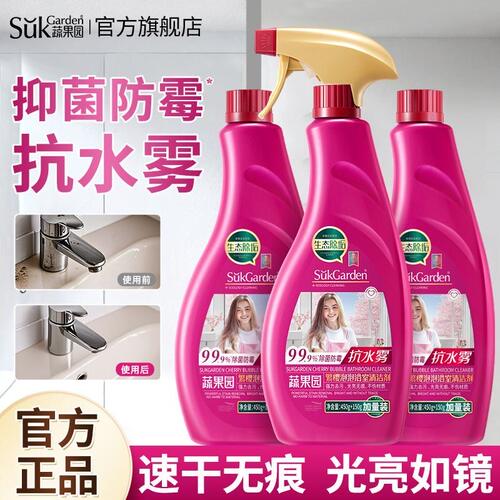 蔬果园浴室清洁剂去垢去黄除菌