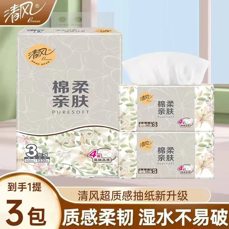 清风抽纸原木4层110抽3包一提超质感大包实惠装家用卫生纸巾特价
