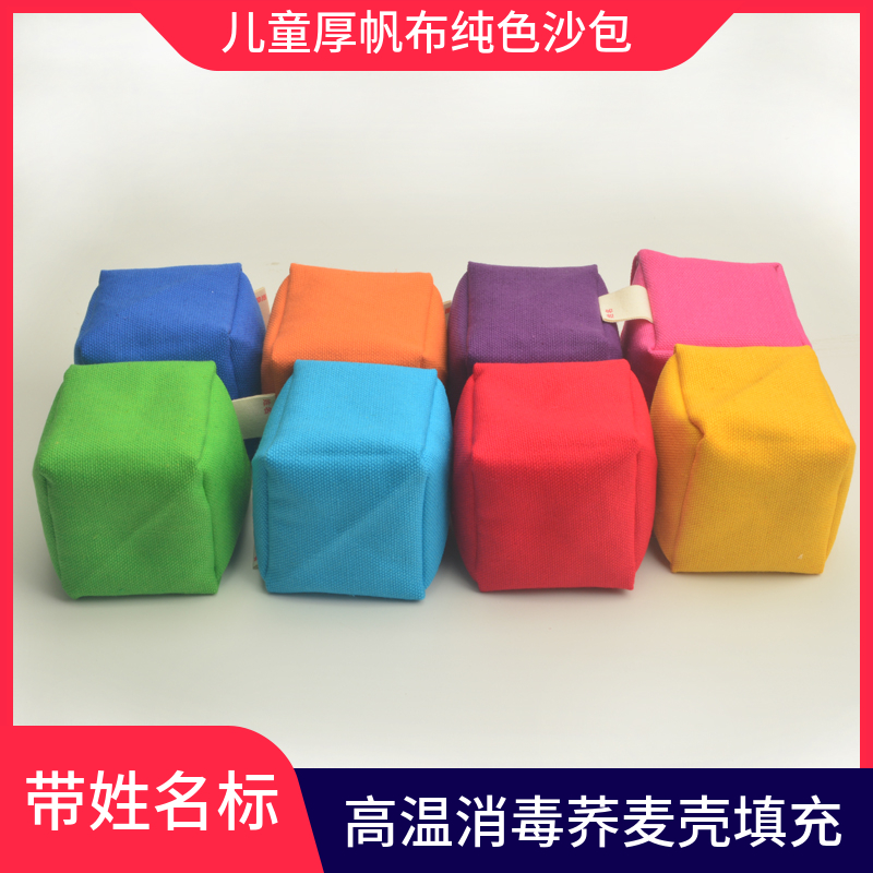 儿童幼儿园沙包踢毽子丢沙包