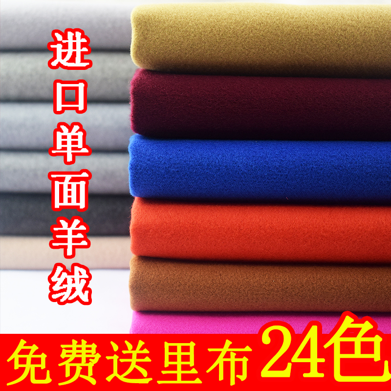 进口单面羊绒布料大衣山羊毛零头