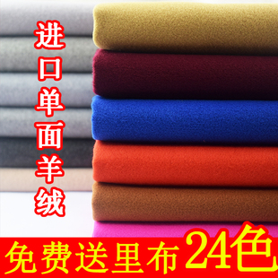 进口单面羊绒布料大衣面料冬加厚纯羊绒呢山羊毛呢子服装零头包邮