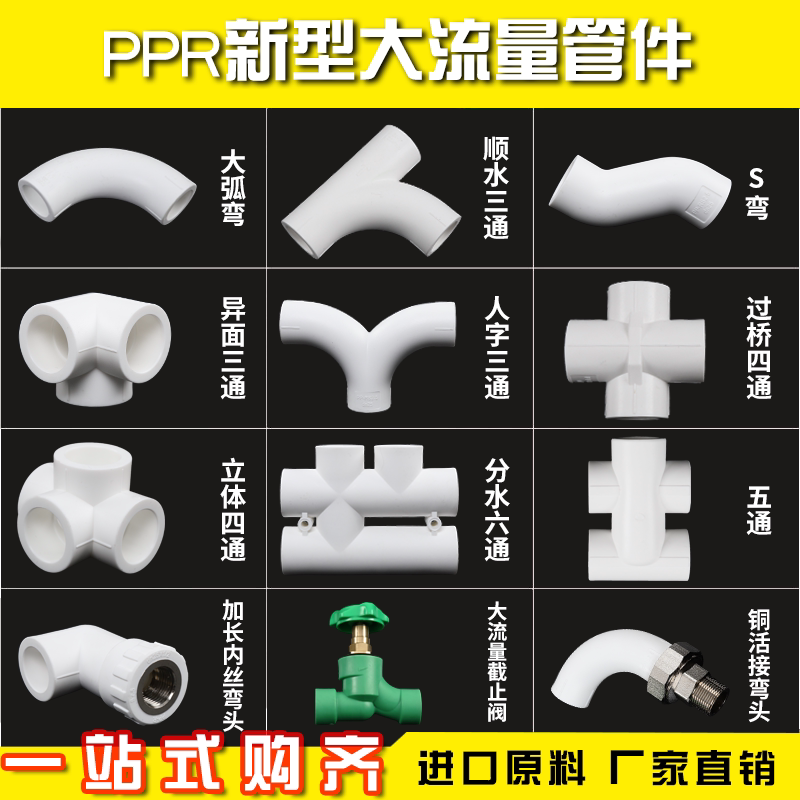 管件直角弯头接头大流量