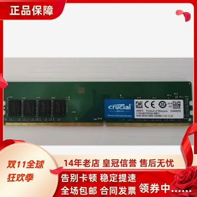 英睿达CT8G4DFS832A 8G DDR4 3200MHz UDIMM 288pin台式机内存条