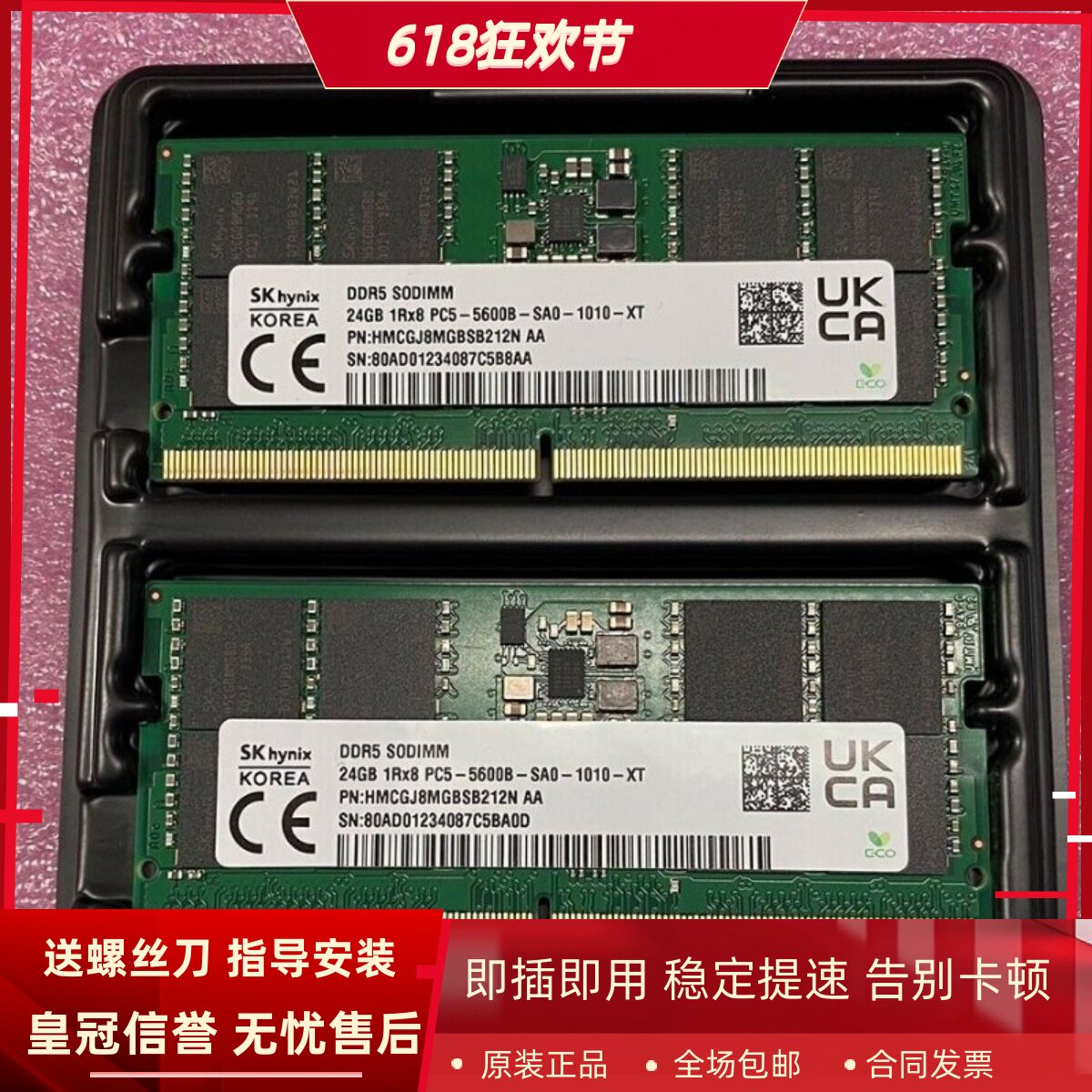 SK海力士24G 1RX8 5600B HMCGJ8MGBSB212N DDR5 SODIMM笔记本内存