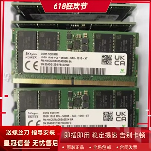 SK海力士16G 1RX8 PC5-5600B-SA0-1010-XT DDR5 SODIMM笔记本内存